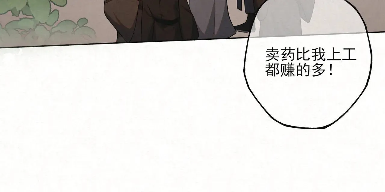 番外 云起云归云终落53