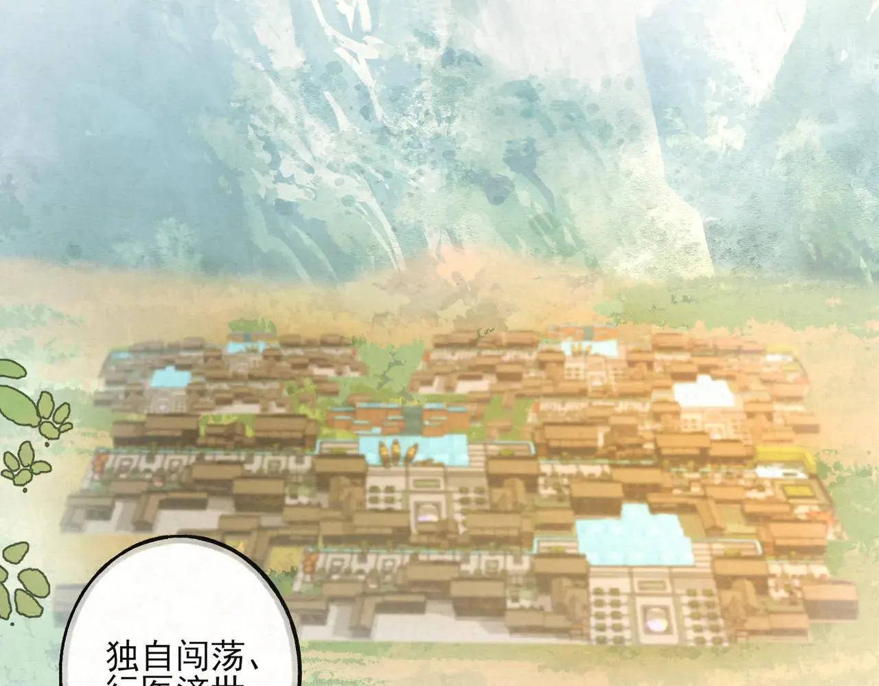 番外 云起云归云终落5