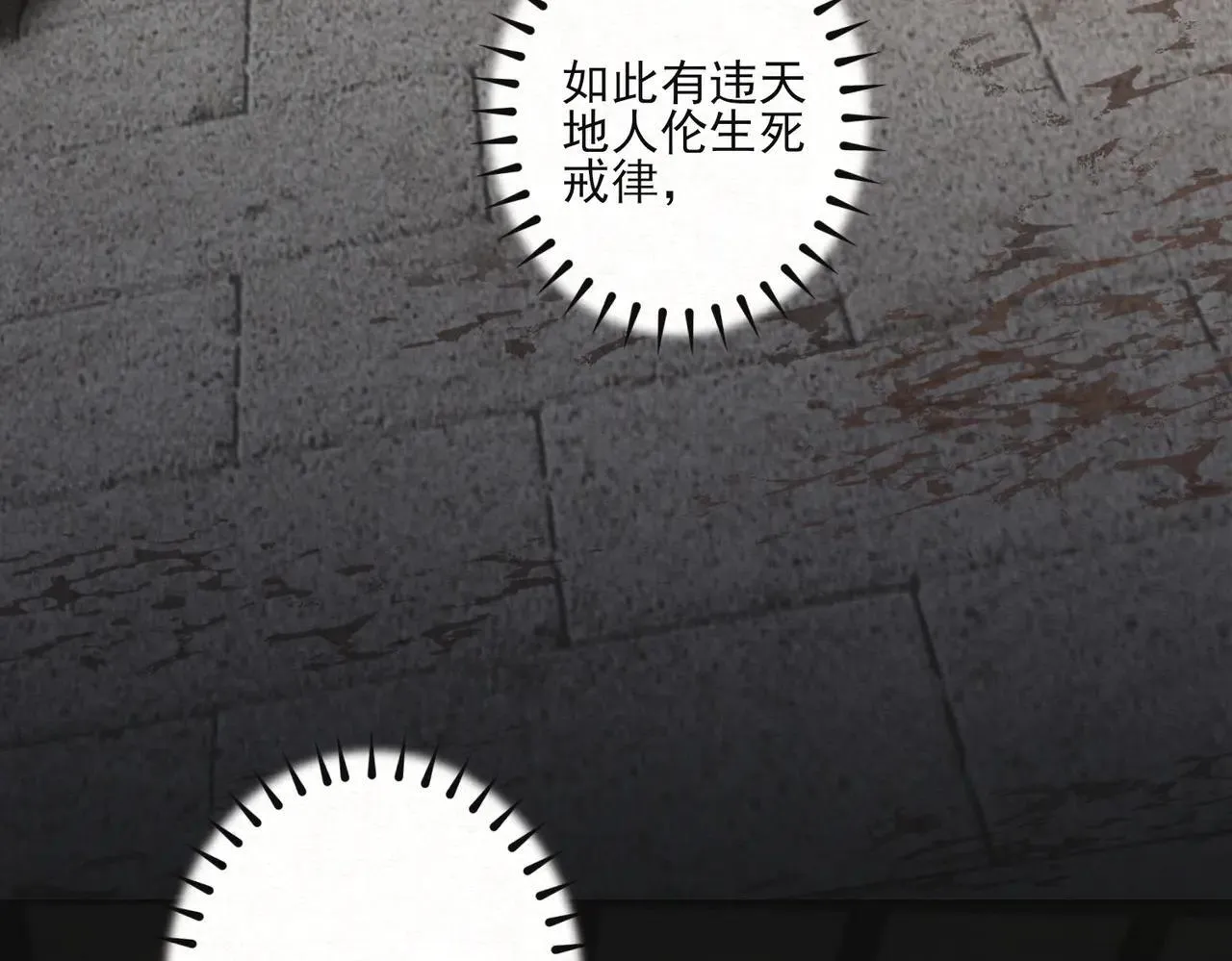 番外 云起云归云终落84