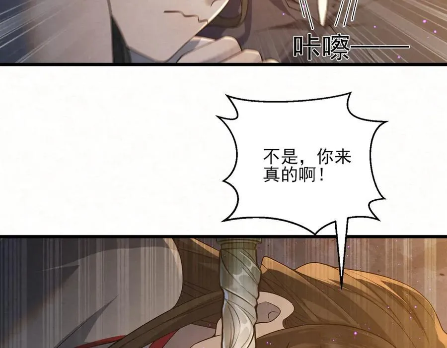 第17话 见血才收7