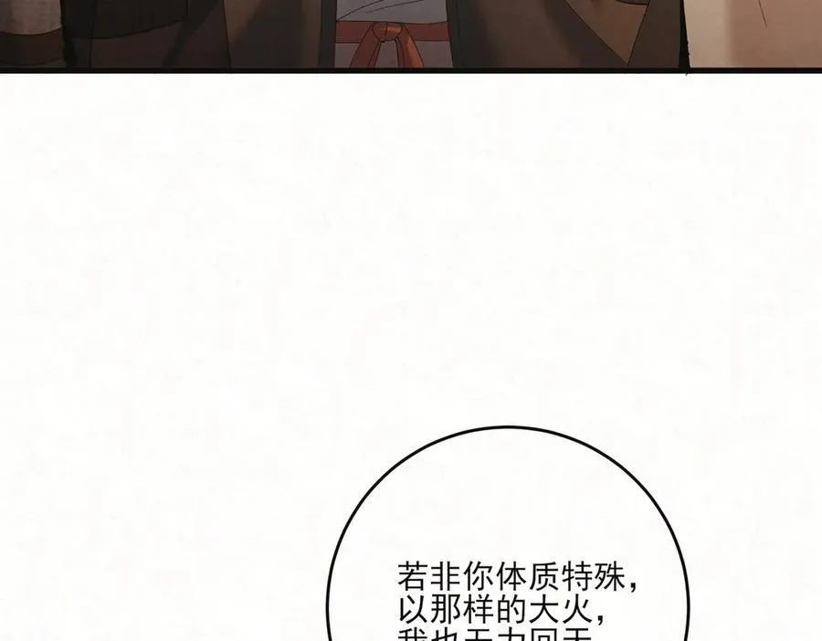 第22话 尘埃落定51