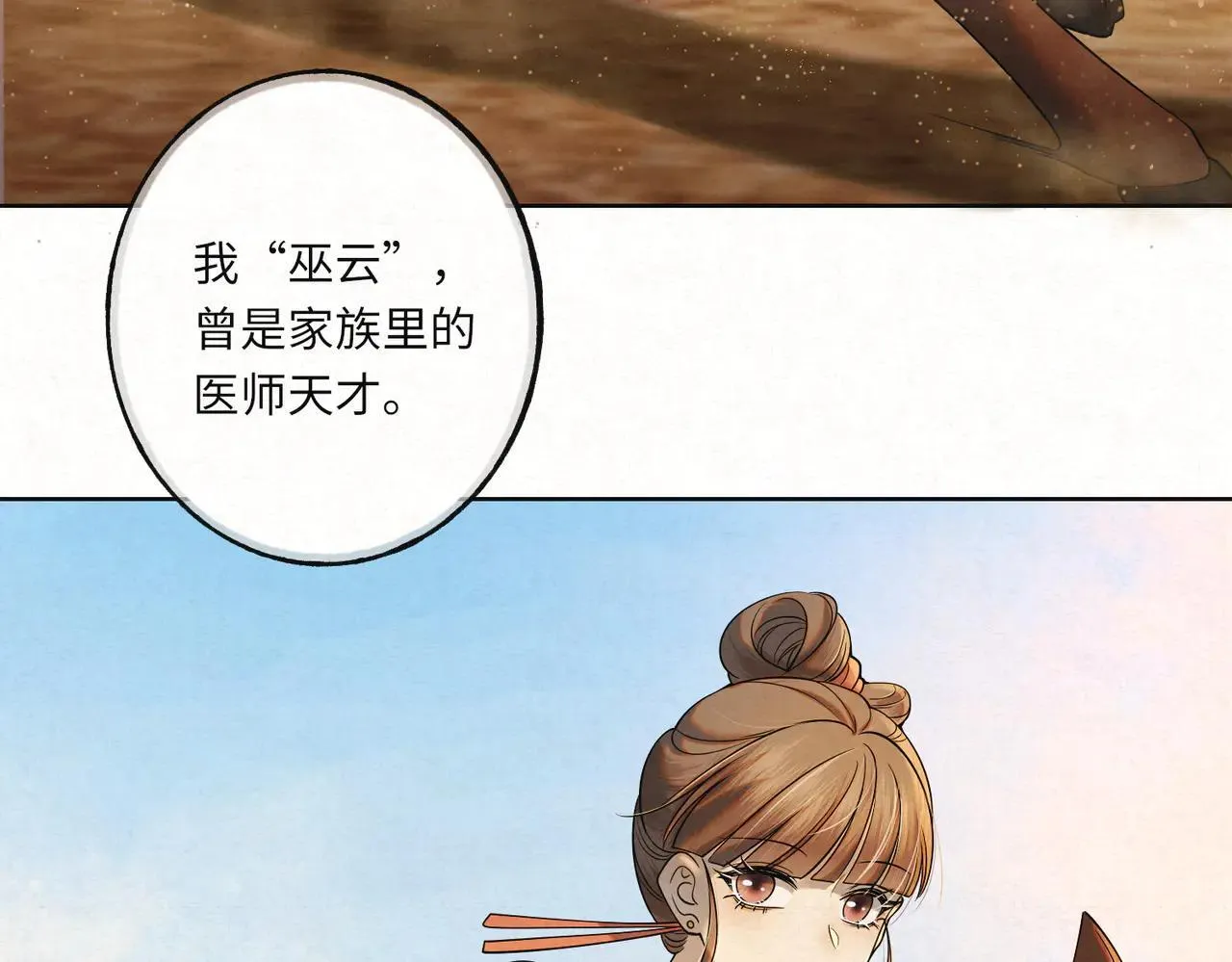 番外 云起云归云终落1