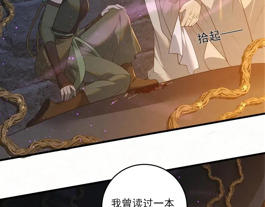 第17话 见血才收62
