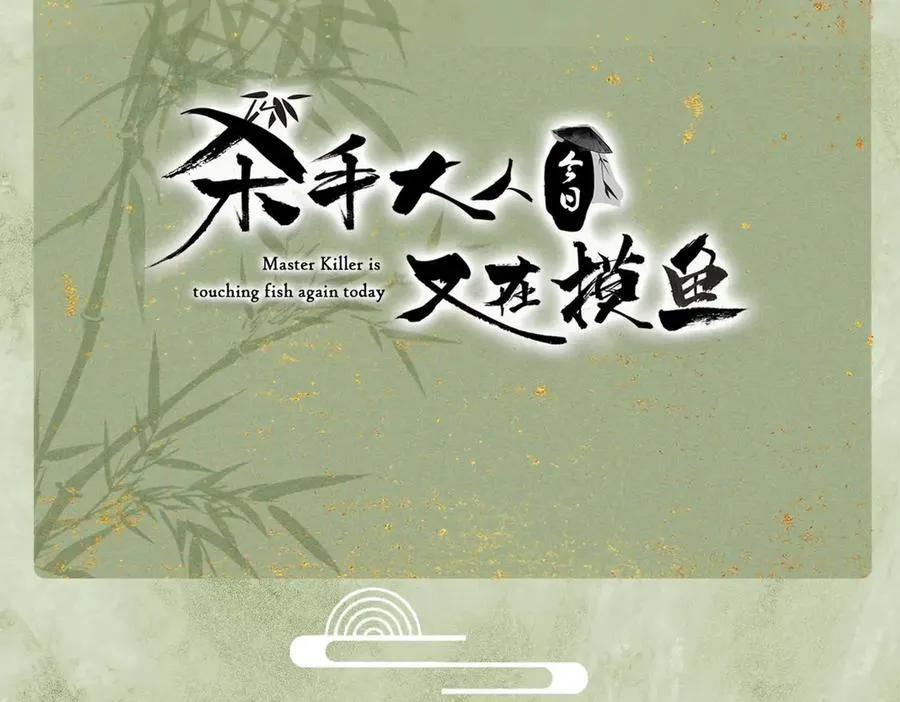 第17话 见血才收101