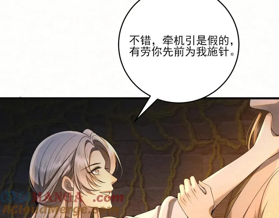 第十九话 千钧一发9