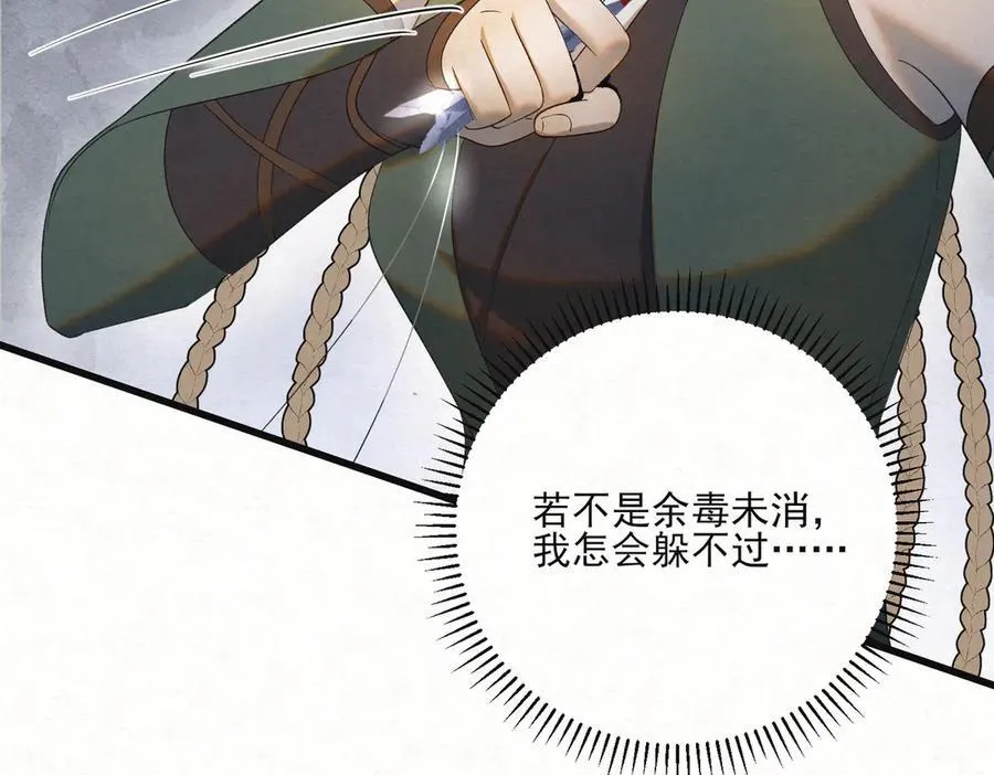 第21话 无人幸免46
