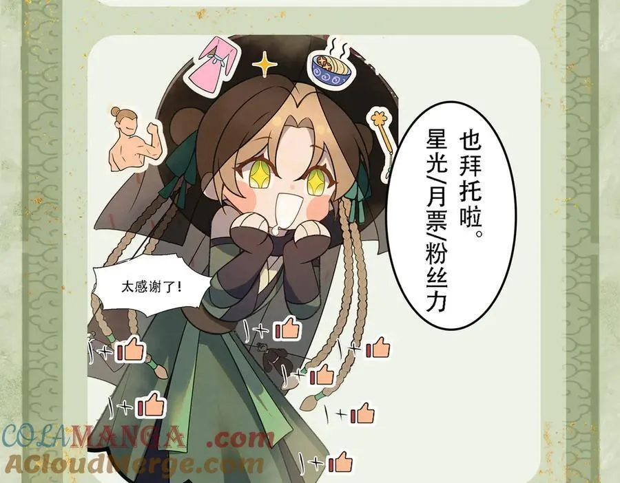 关于小摸鱼的安排通知3
