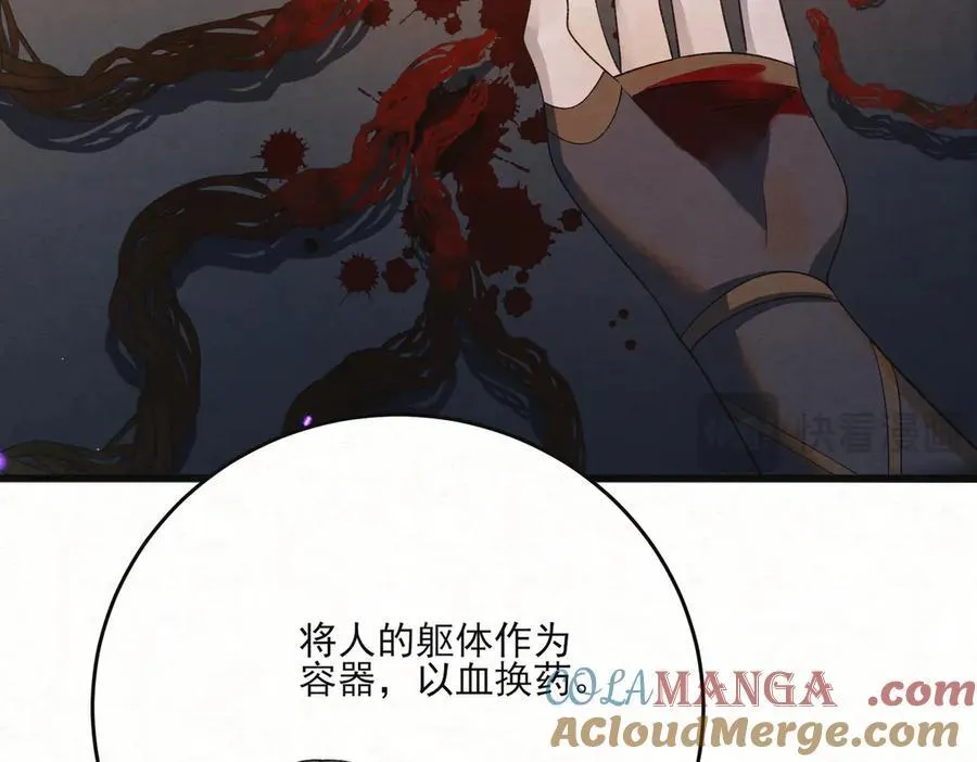 第18话 神女祭世51