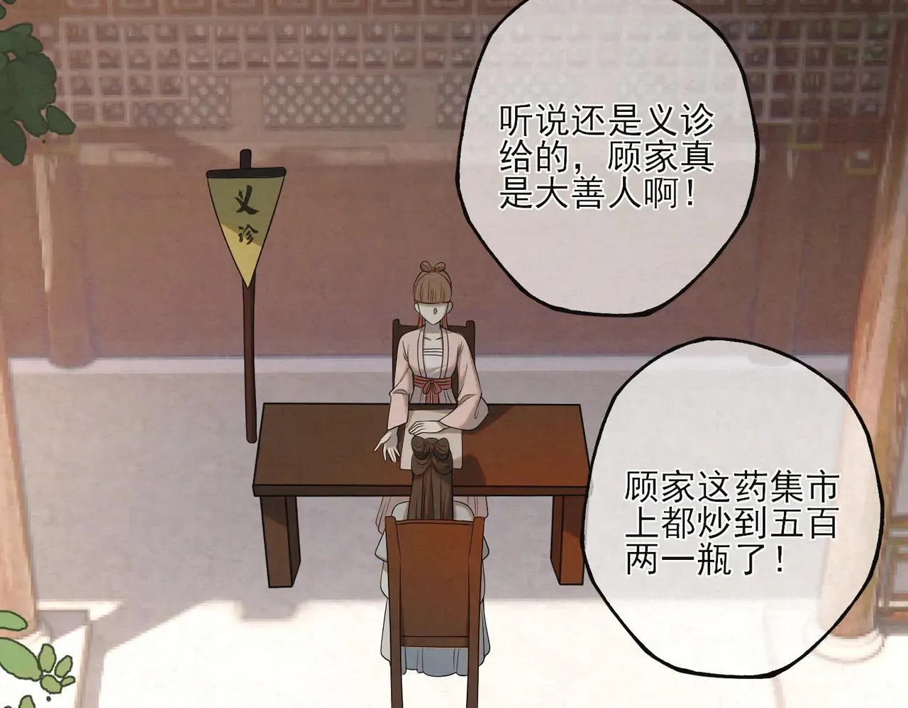 番外 云起云归云终落50