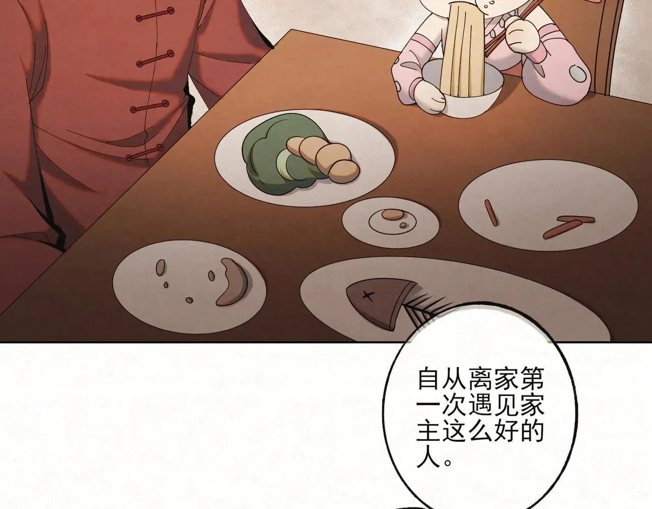 番外 云起云归云终落47