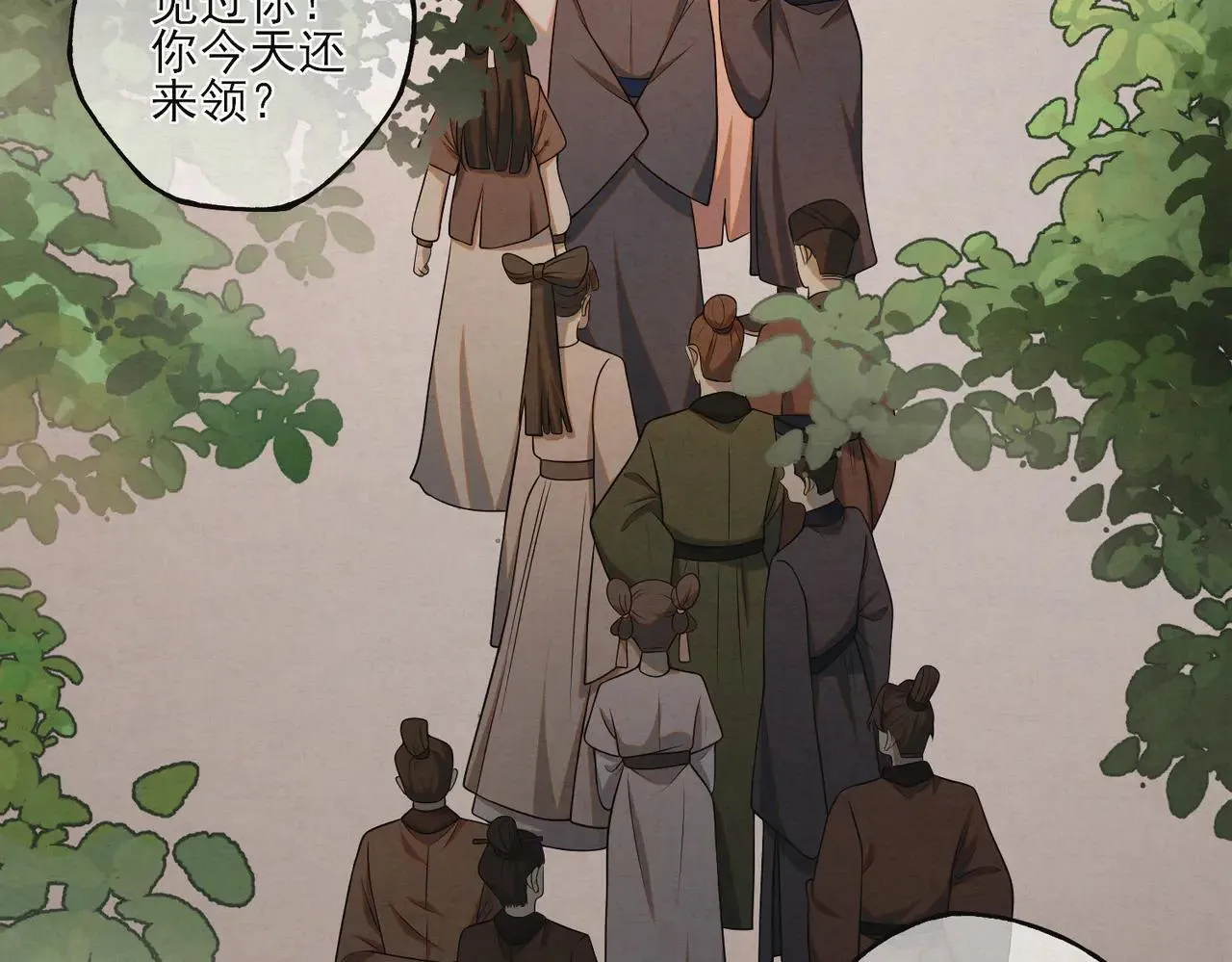 番外 云起云归云终落52