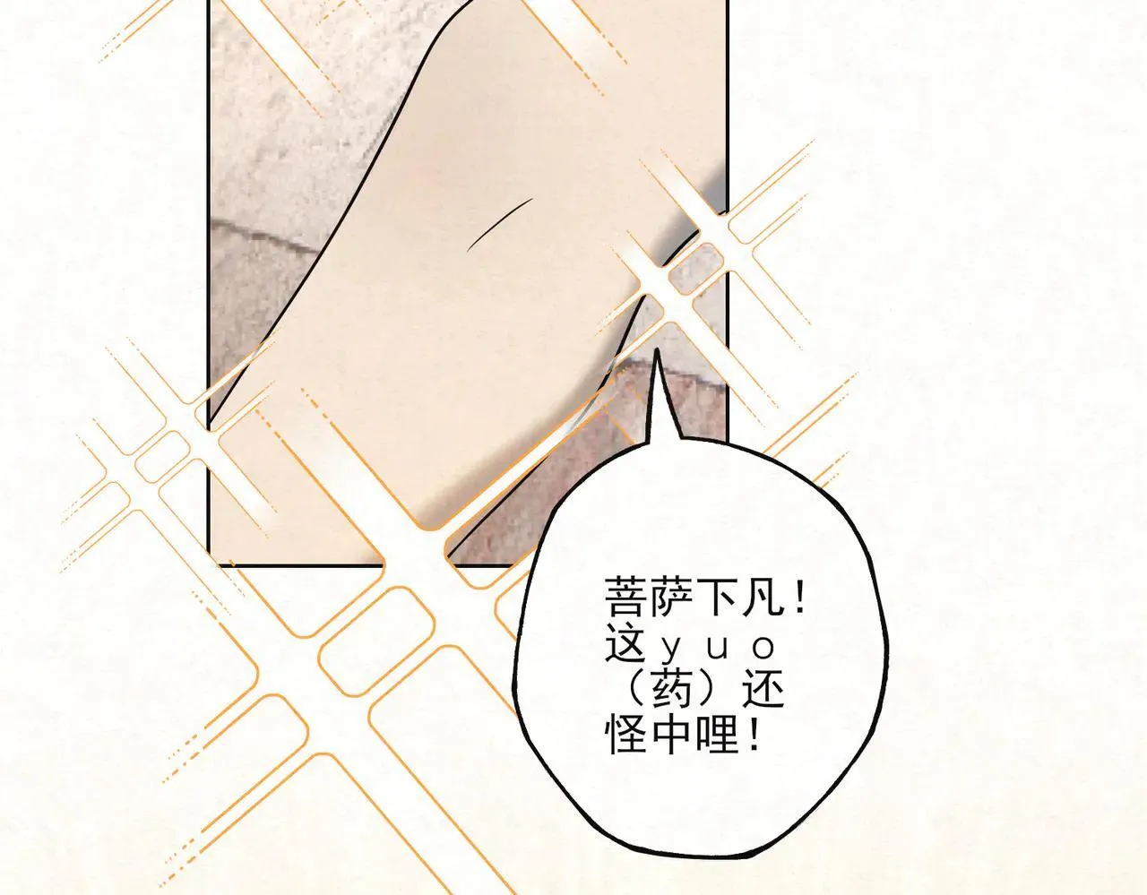 番外 云起云归云终落39