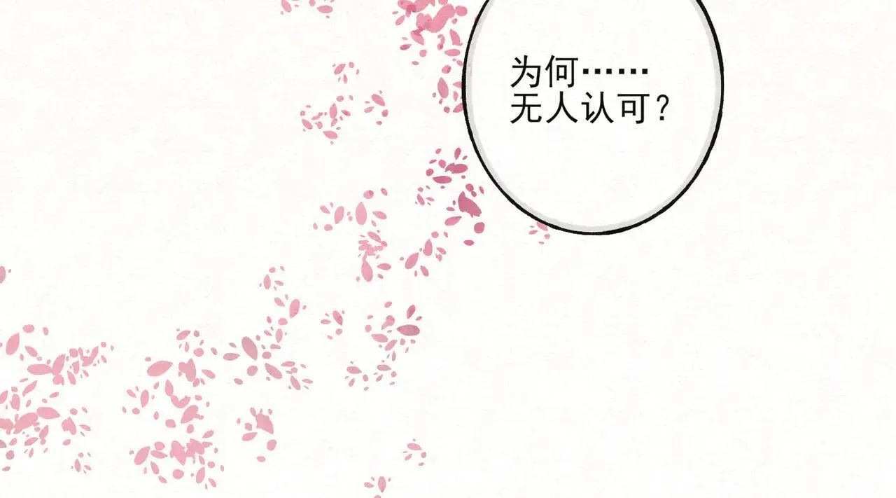 番外 云起云归云终落17