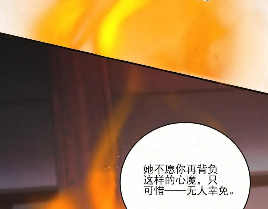 第21话 无人幸免118