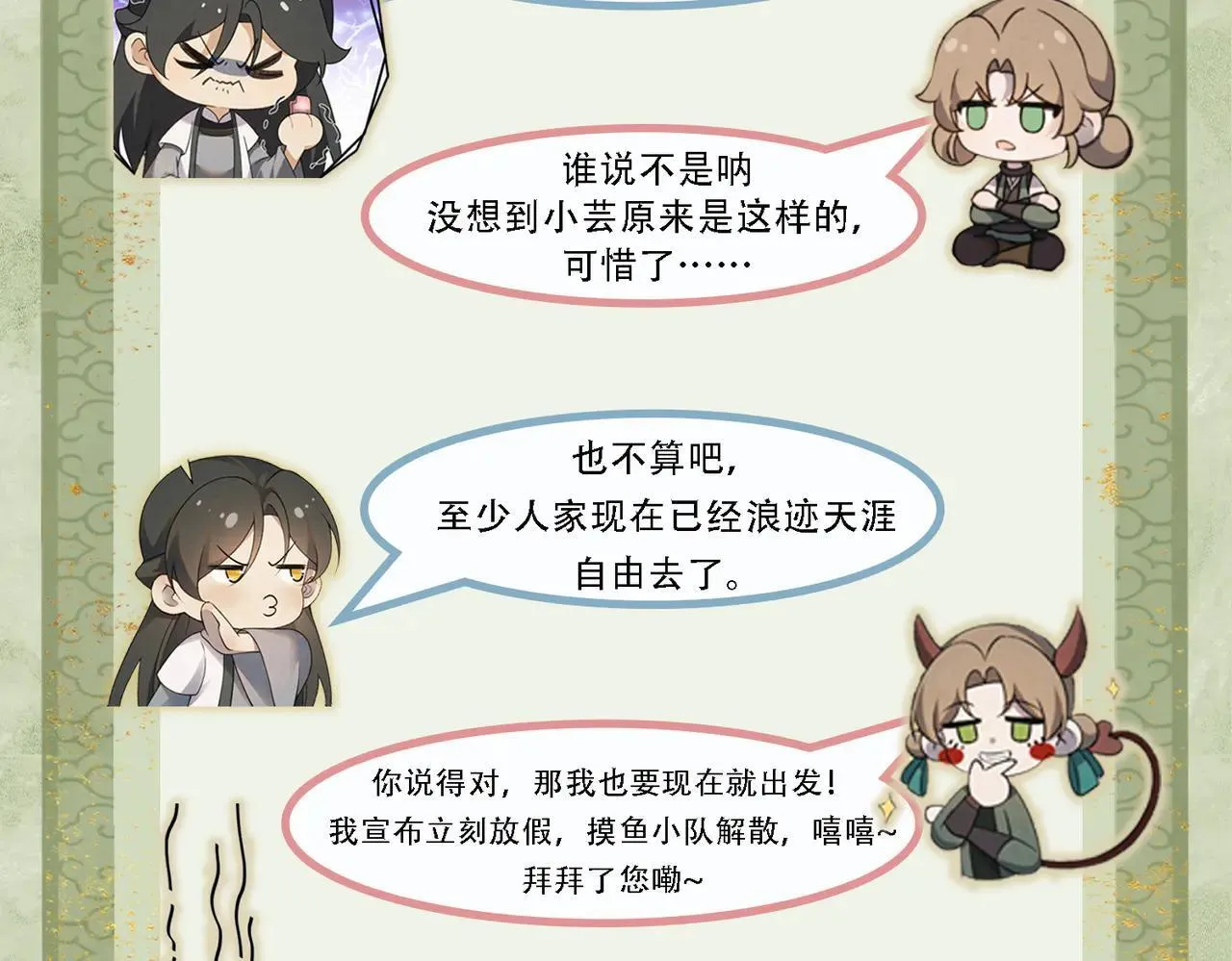 番外 云起云归云终落123