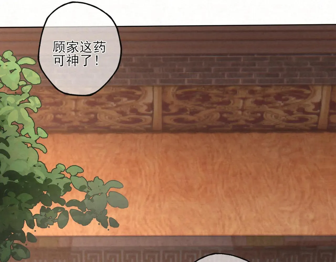 番外 云起云归云终落49
