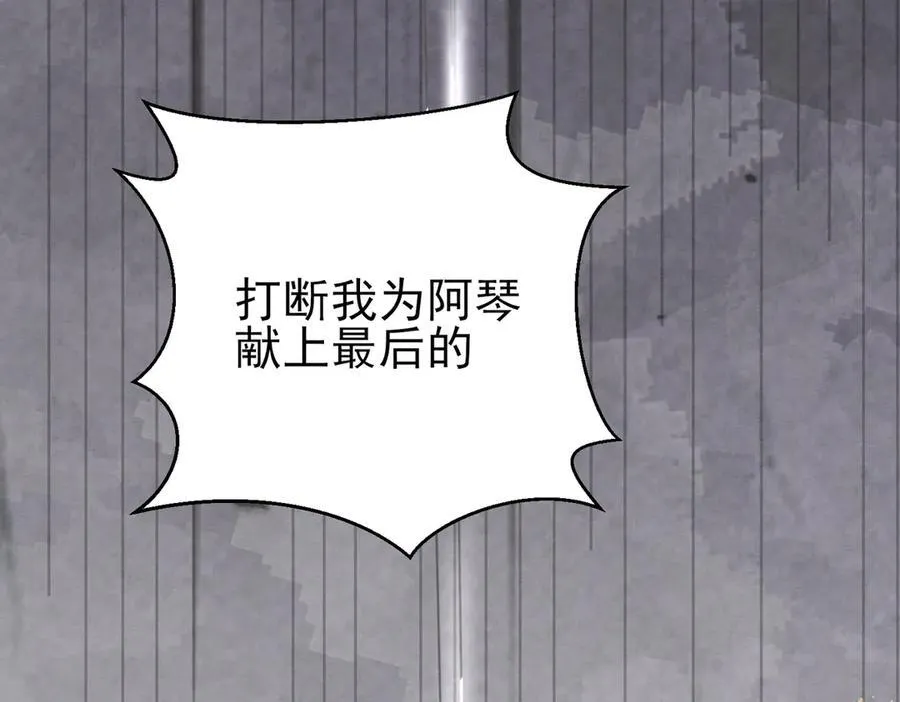 第20话 最后的悼曲130