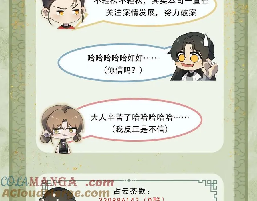 第21话 无人幸免144