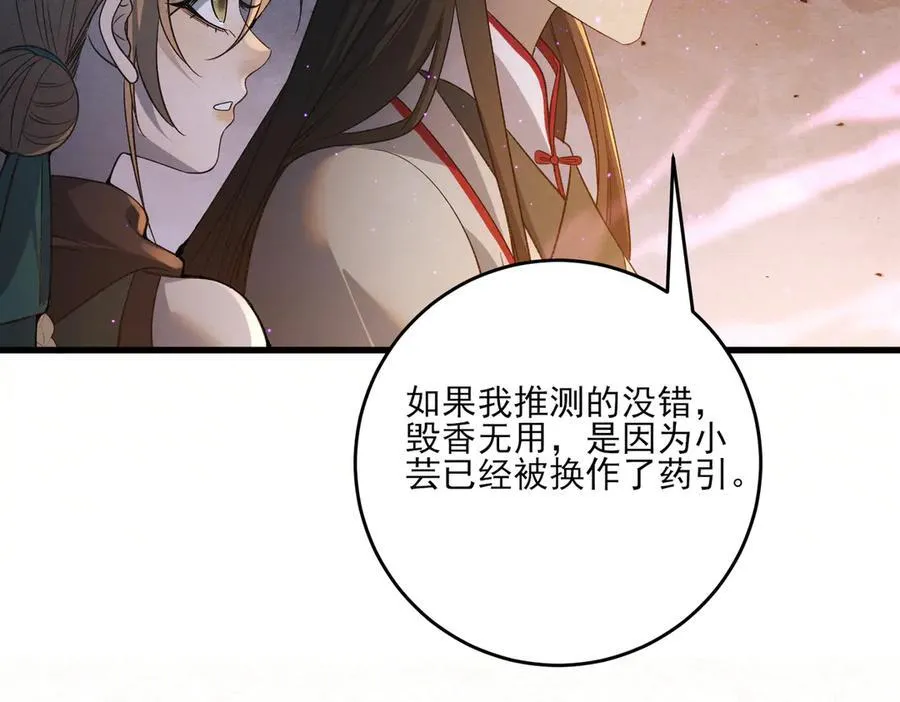 第18话 神女祭世70