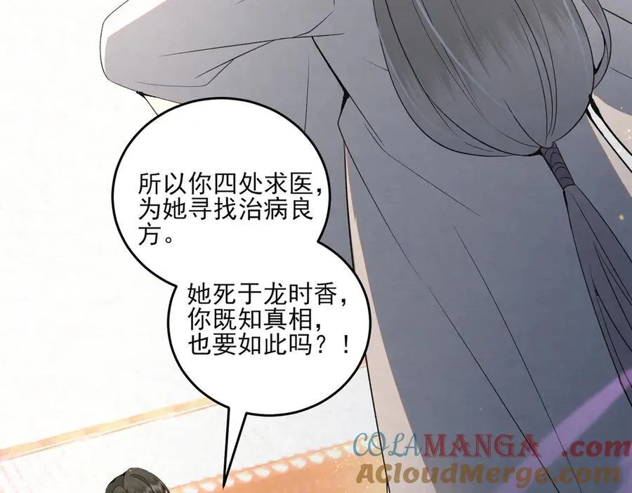 第20话 最后的悼曲108