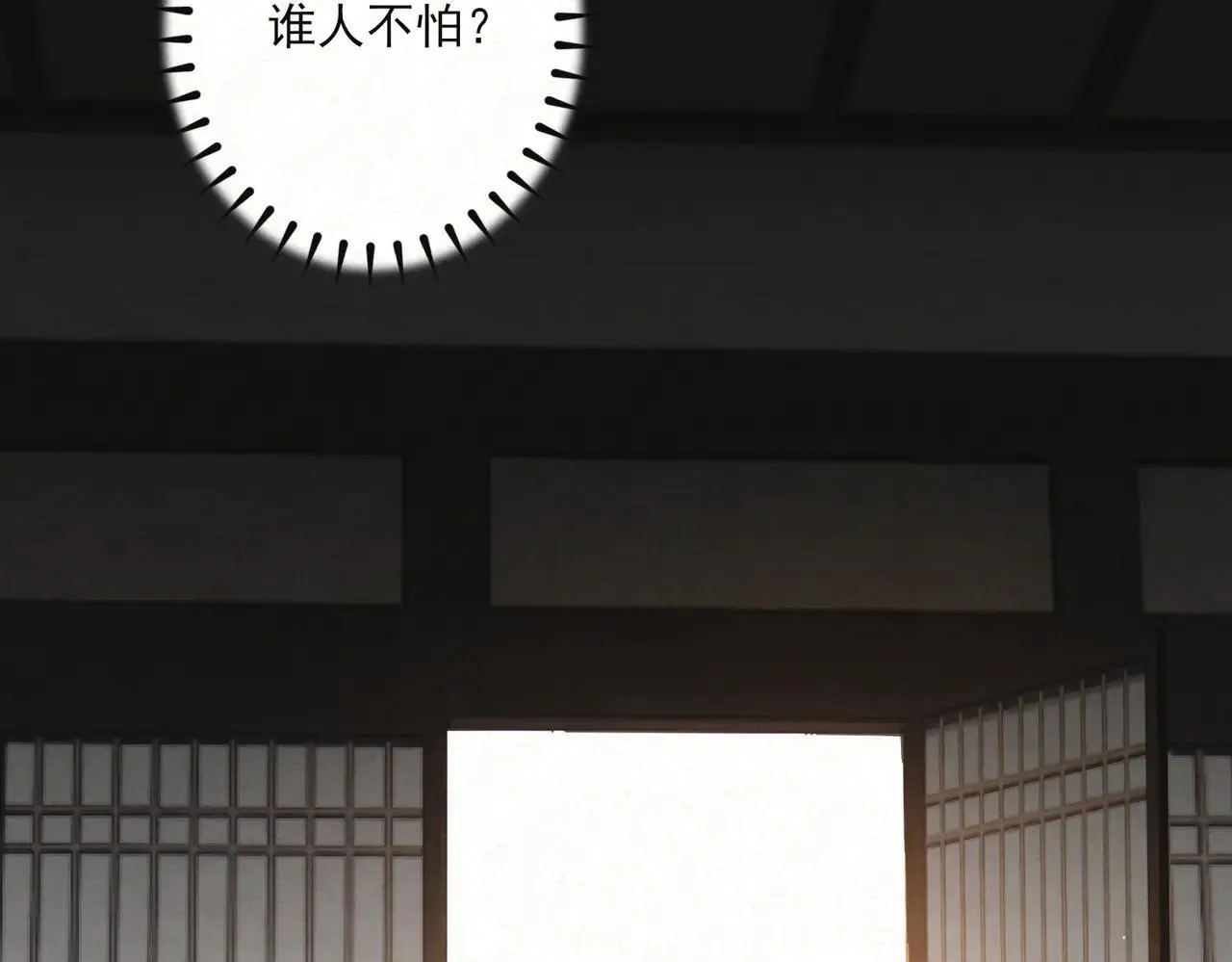 番外 云起云归云终落85
