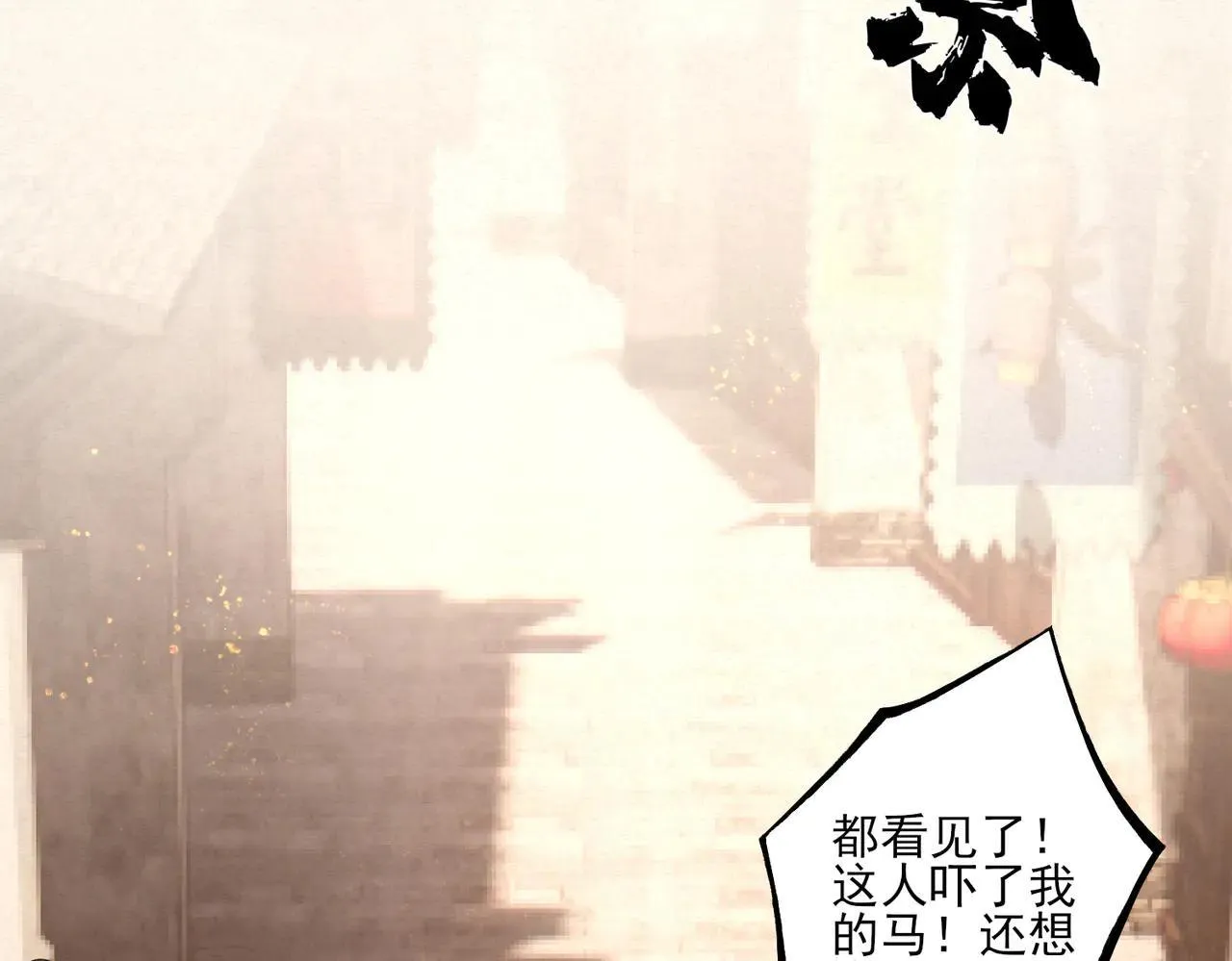 番外 云起云归云终落26