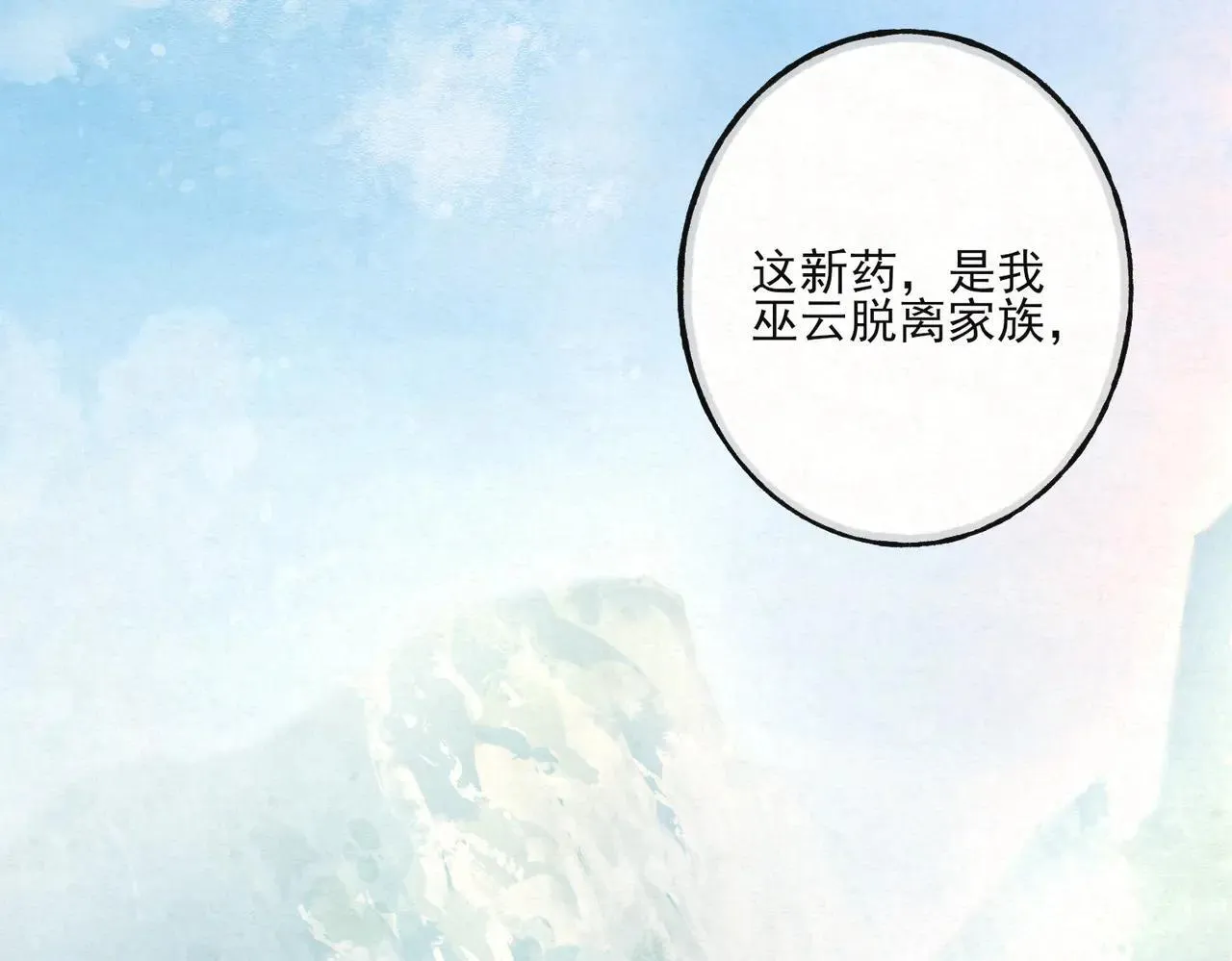 番外 云起云归云终落4