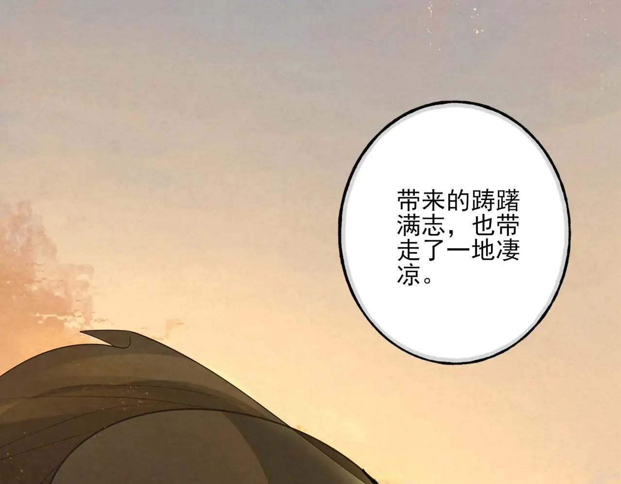 番外 云起云归云终落117