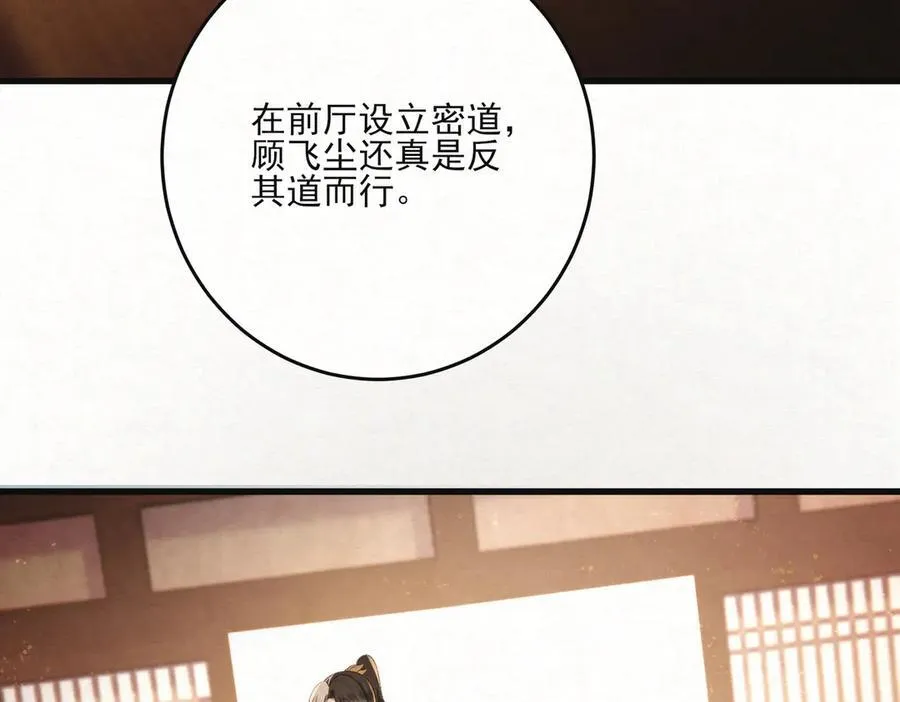 第十九话 千钧一发23