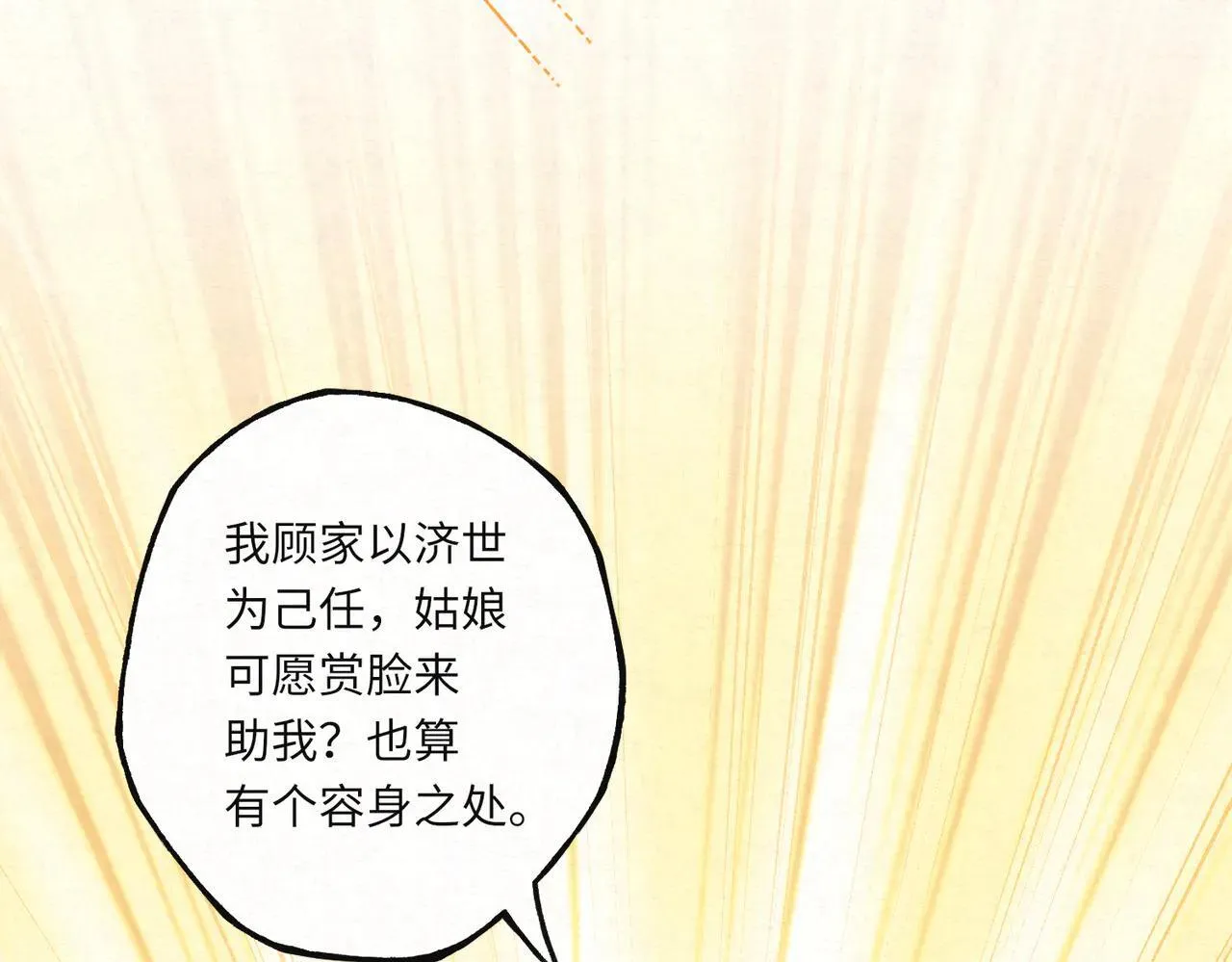 番外 云起云归云终落40