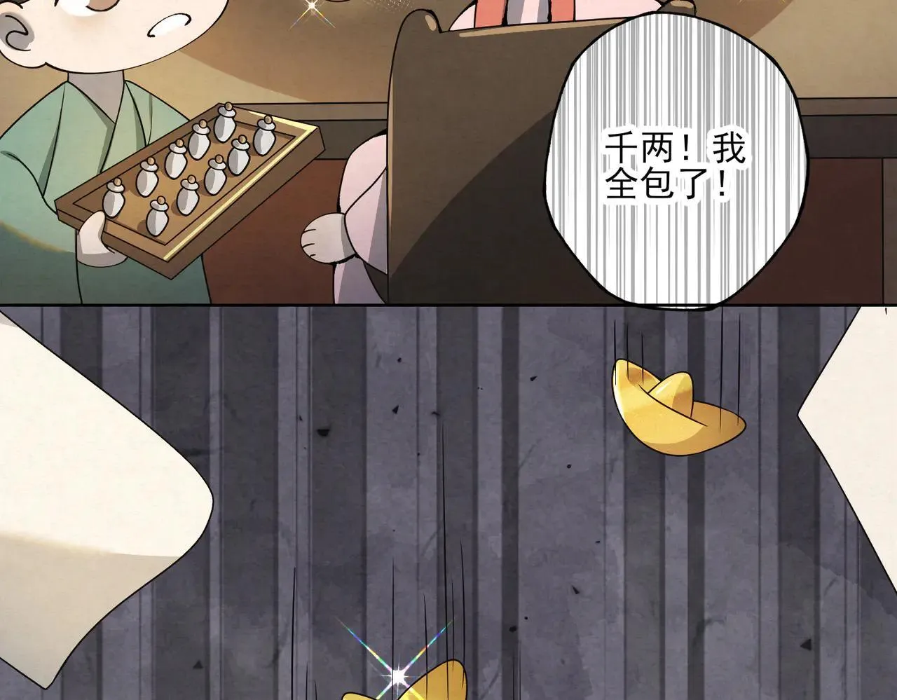 番外 云起云归云终落57