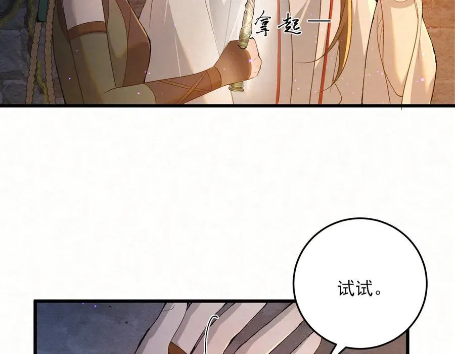 第18话 神女祭世22