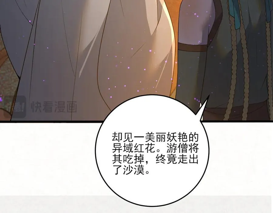 第17话 见血才收67