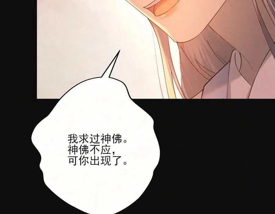 第21话 无人幸免109