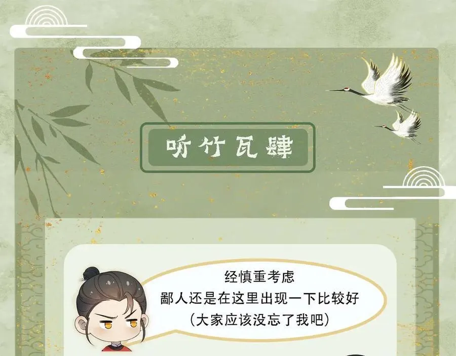 第18话 神女祭世85