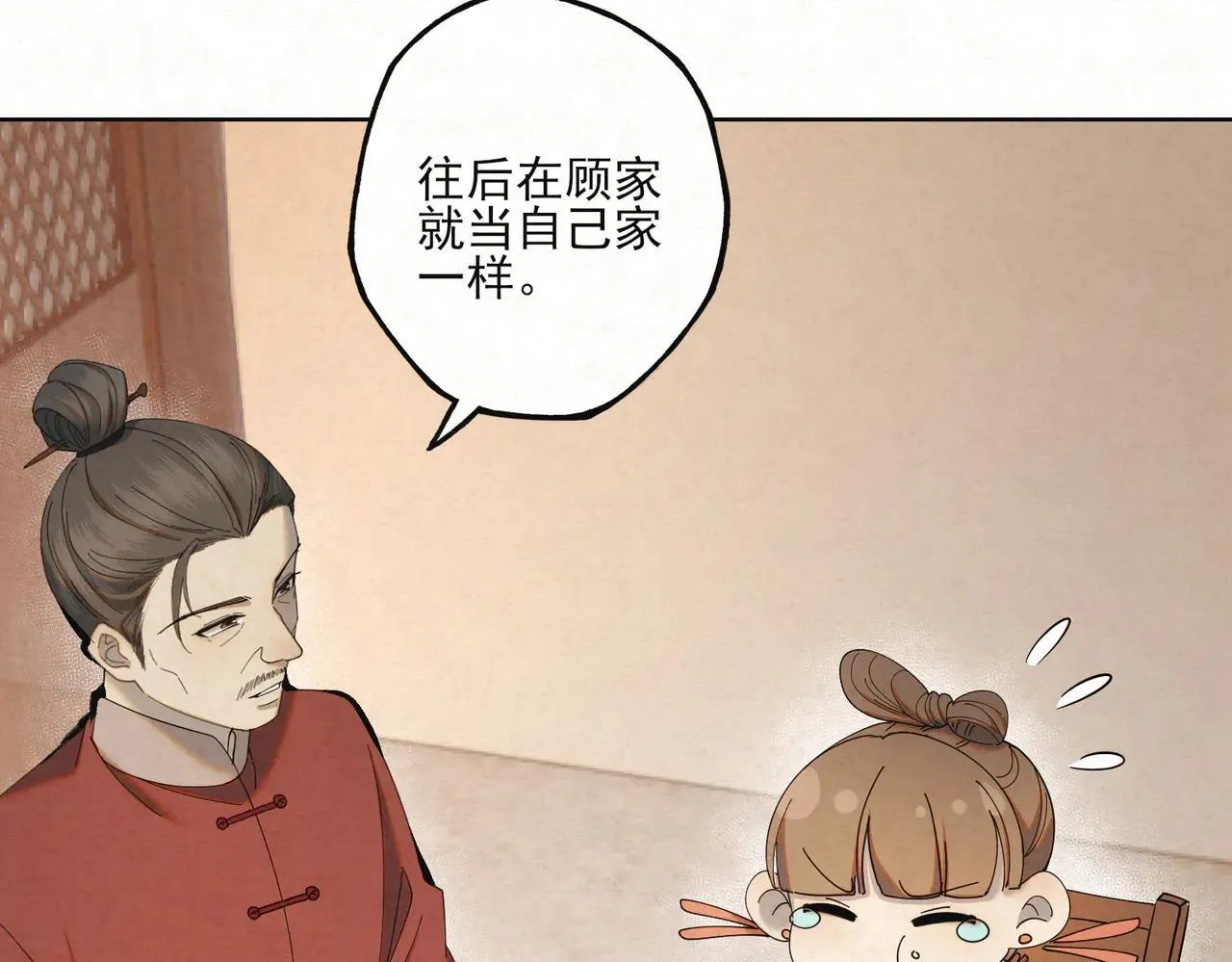 番外 云起云归云终落46