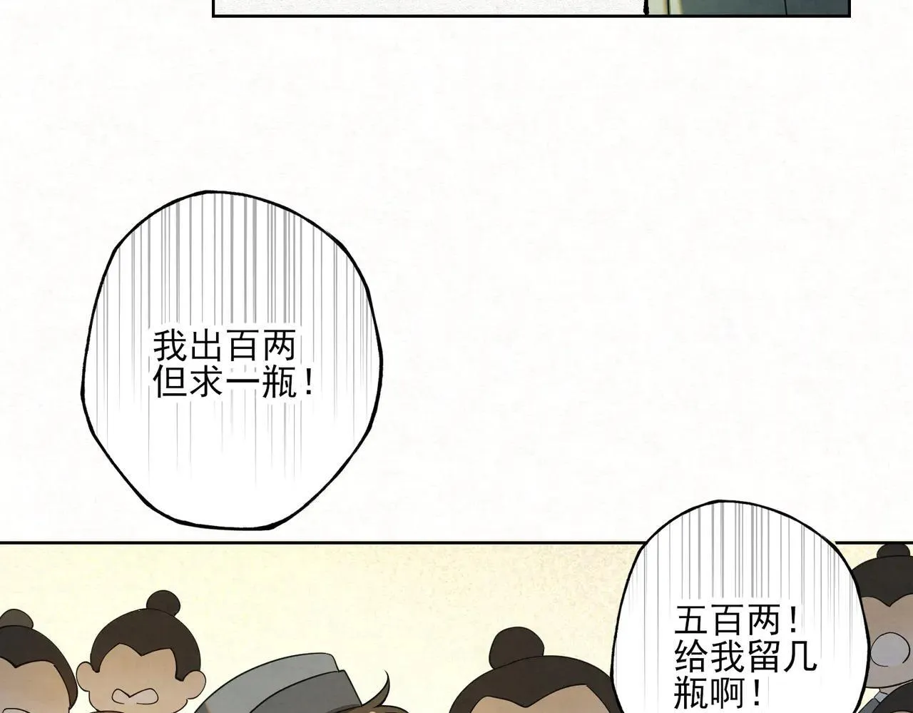 番外 云起云归云终落55