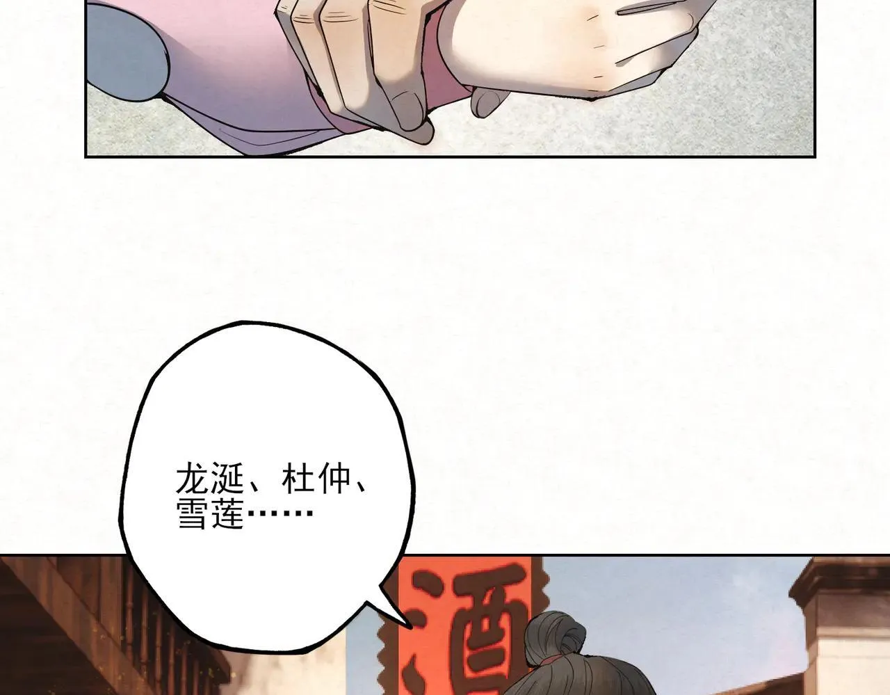 番外 云起云归云终落33