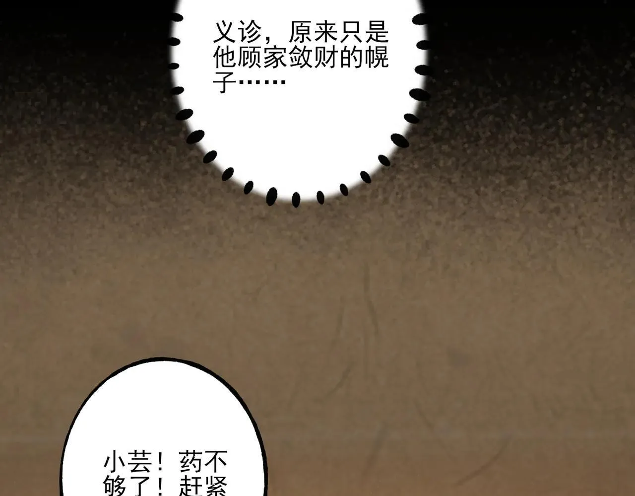 番外 云起云归云终落63