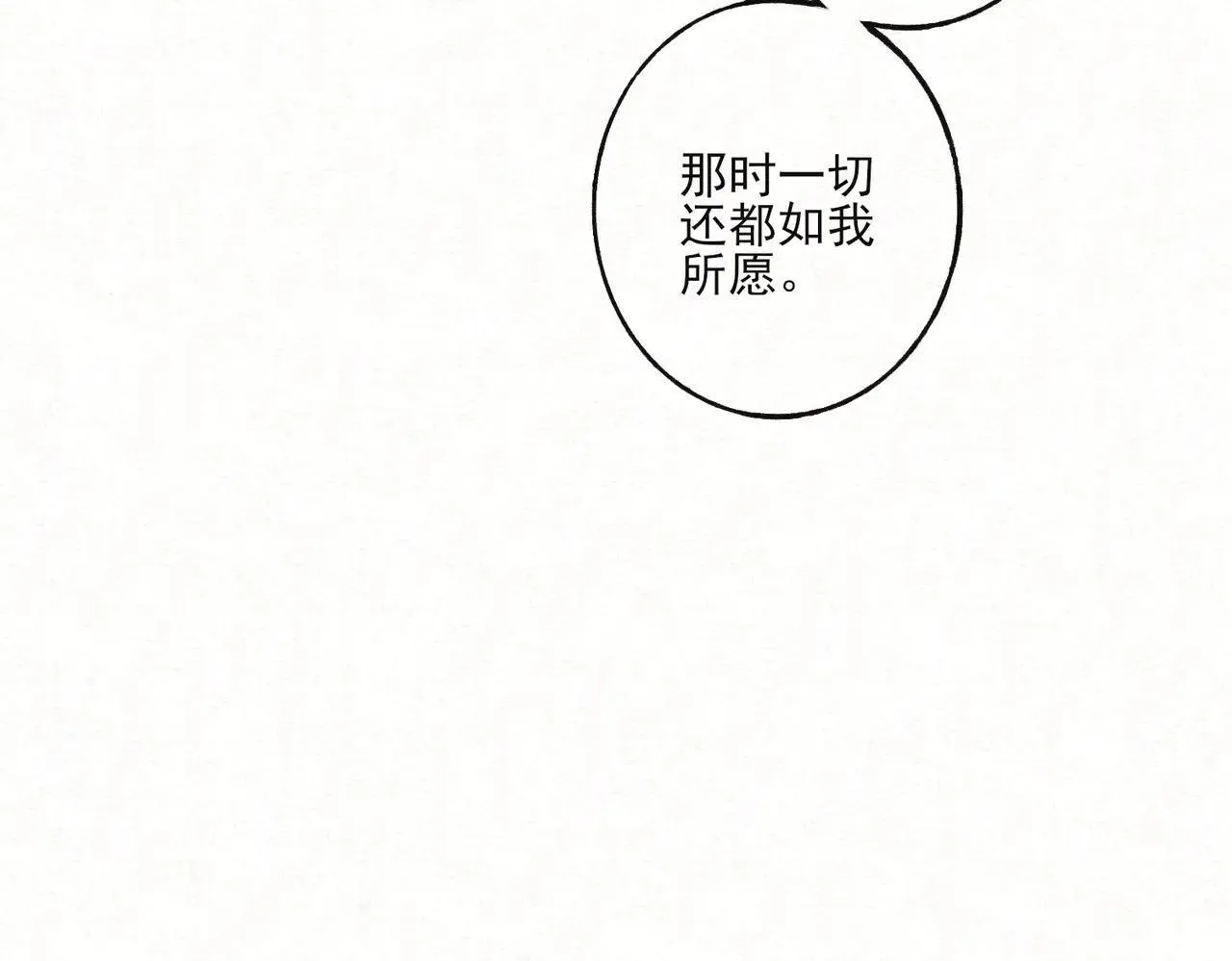番外 云起云归云终落48