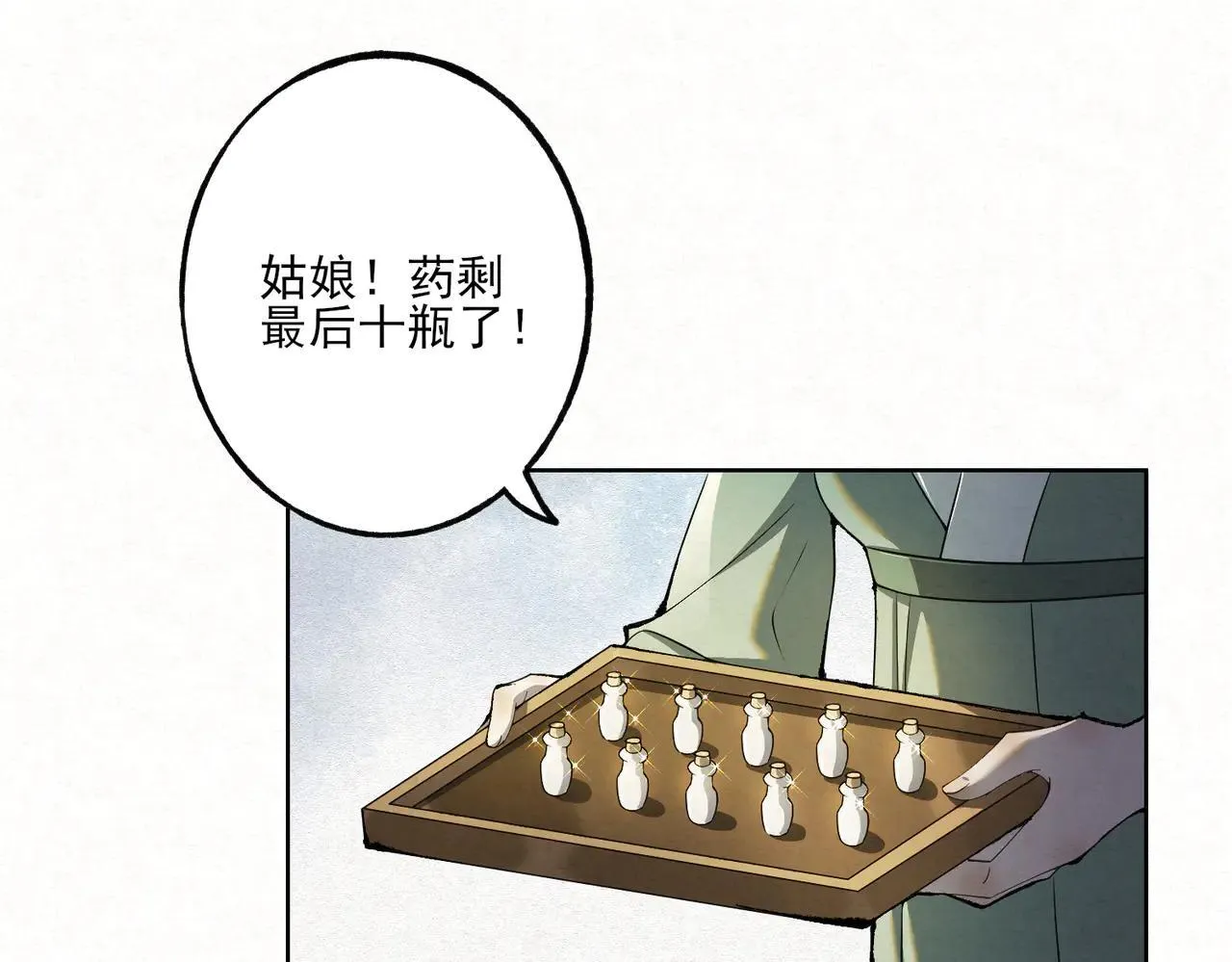 番外 云起云归云终落54
