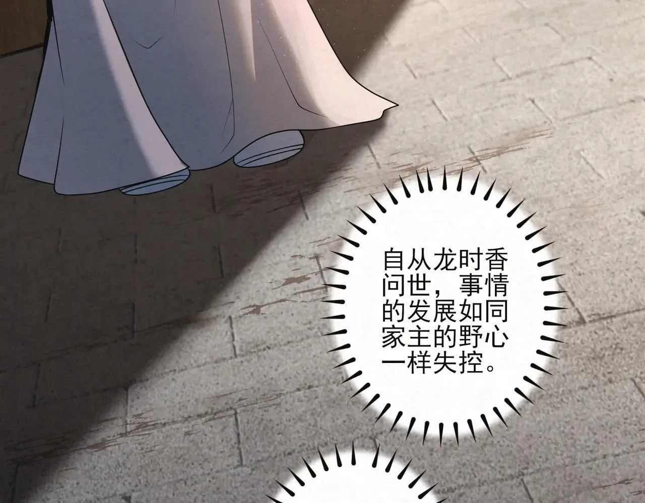 番外 云起云归云终落83