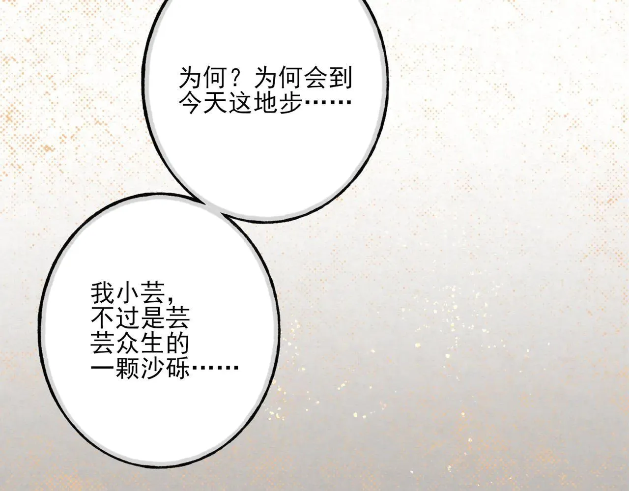 番外 云起云归云终落115