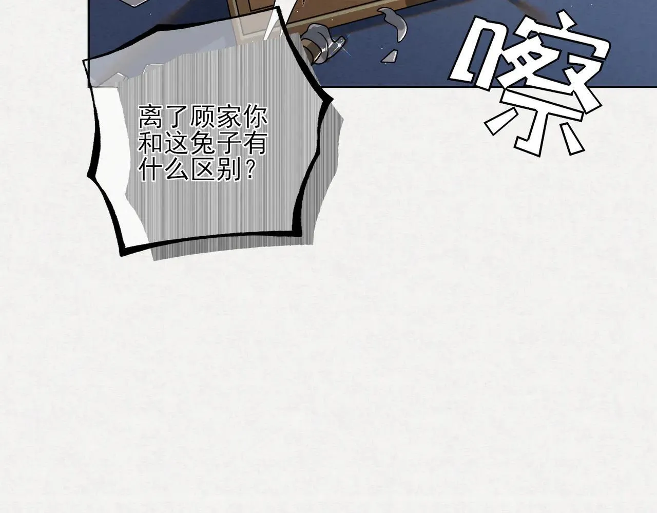 番外 云起云归云终落75