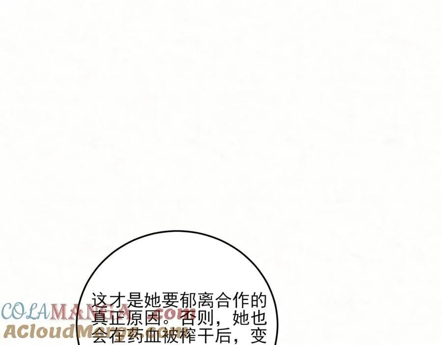 第18话 神女祭世72