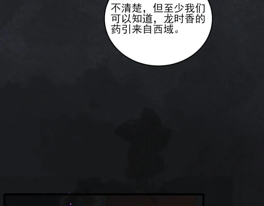第17话 见血才收75