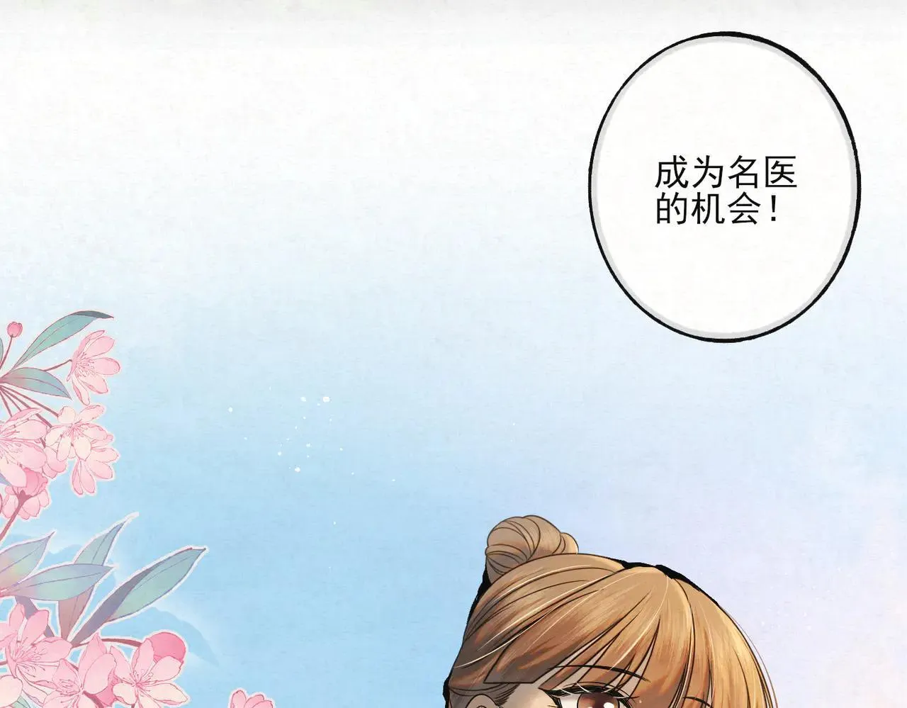 番外 云起云归云终落8