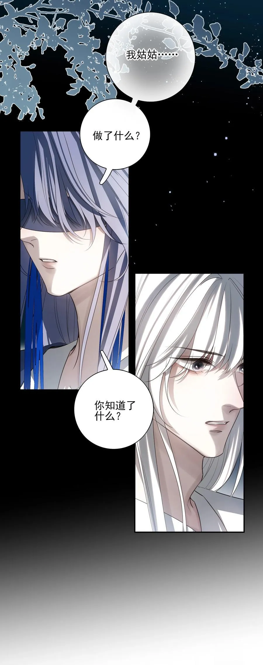 番外一 京墨的佩剑11