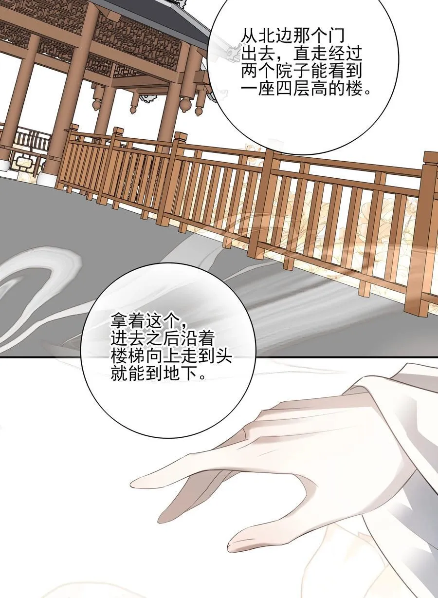 66 连璧，这人间没有我的光53