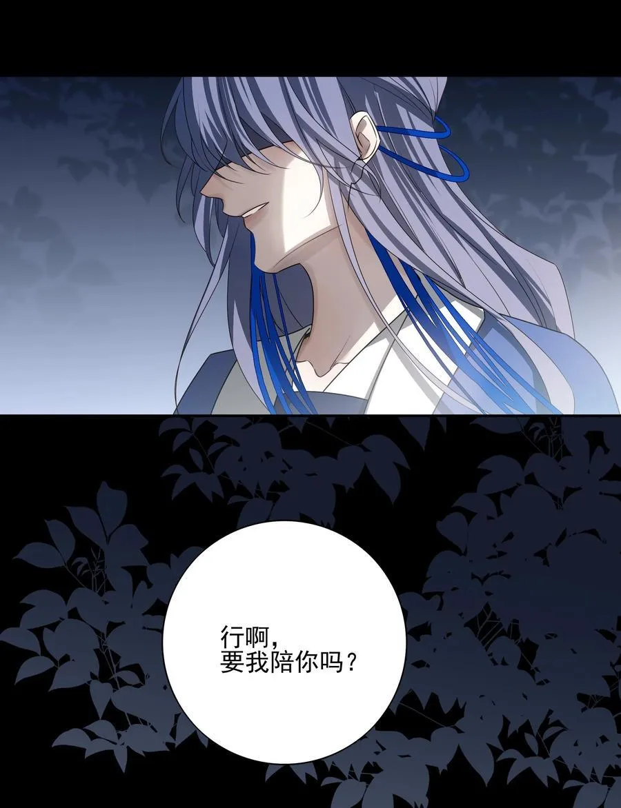 番外一 京墨的佩剑47